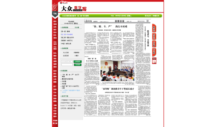 山东法制报“双导师”制助推青年干警成长成才
