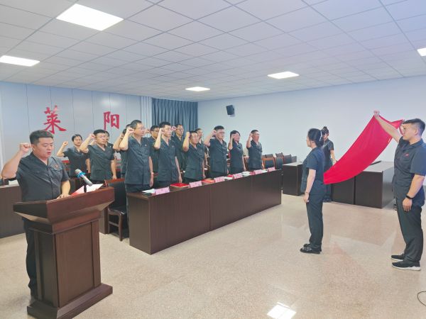 莱阳法院举行新任命人员宪法宣誓仪式暨廉政...